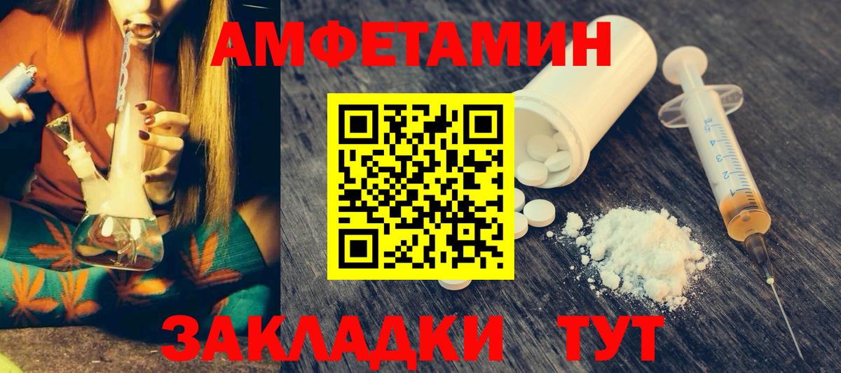 Россия  АМФ 98%  Amphetamine  Вход с VPN 