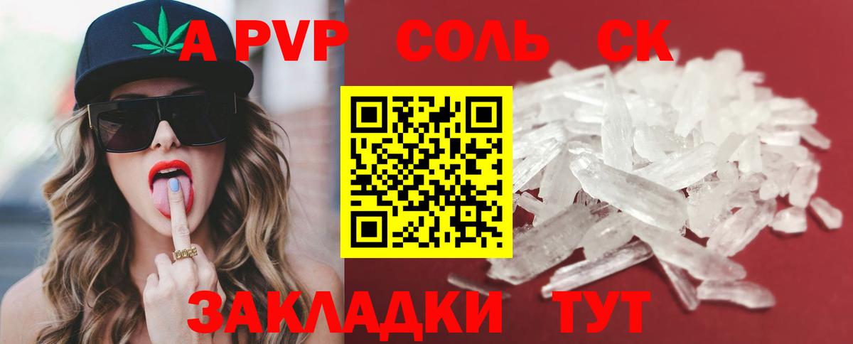 А ПВП крисы CK Россия