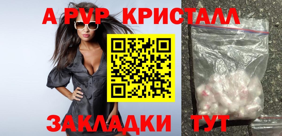 Alpha PVP СК  купить  цена  A-PVP  A PVP Соль  Россия  Вход с VPN 