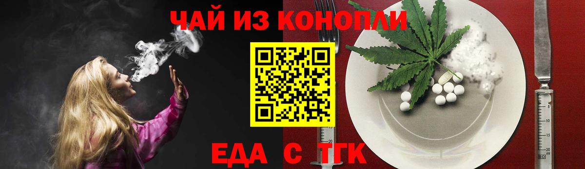 Россия  Печенье с ТГК марихуана  Вход с VPN 