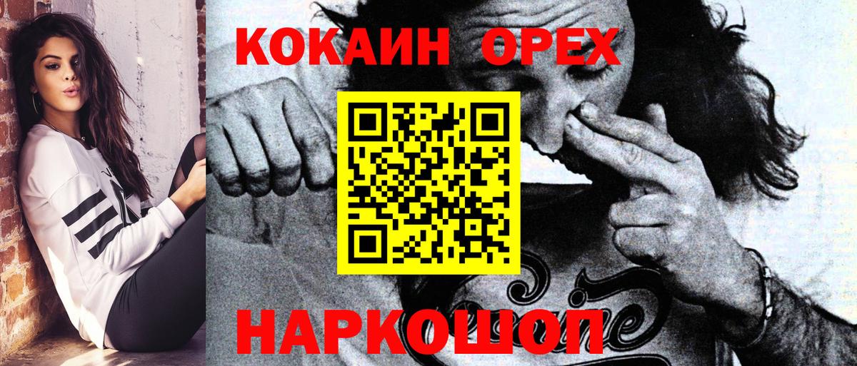 Россия  COCAIN VHQ  Вход с VPN  КОКАИН VHQ 