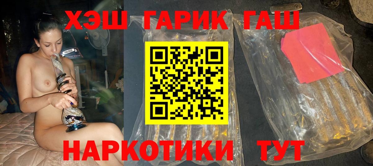 ГАШИШ  ГАШ хэш  Вход с VPN  Россия  ГАШ гашик 