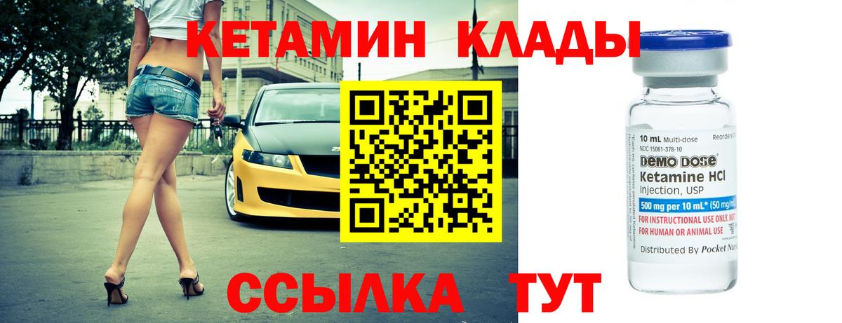 КЕТАМИН ketamine Россия