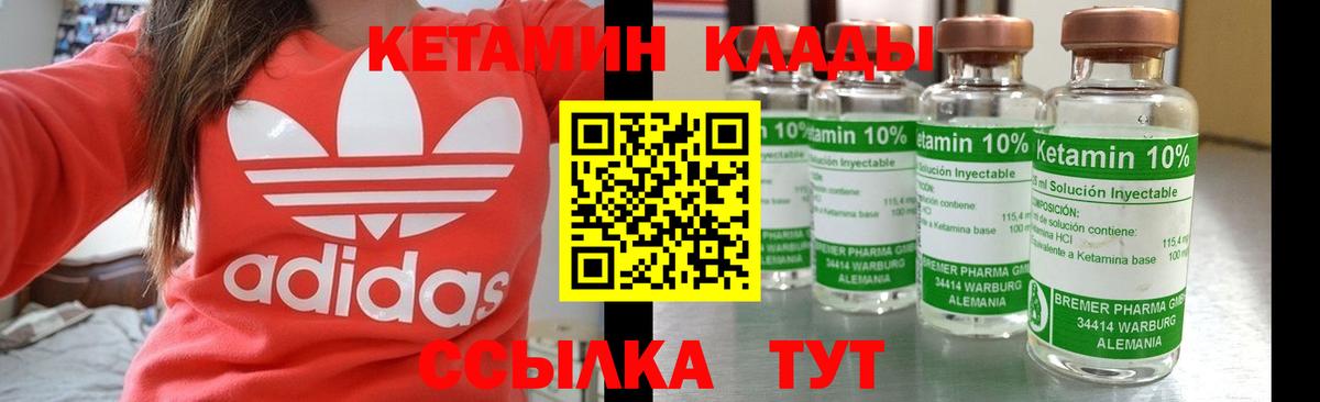 Кетамин VHQ  Вход с VPN  КЕТАМИН VHQ  Россия 