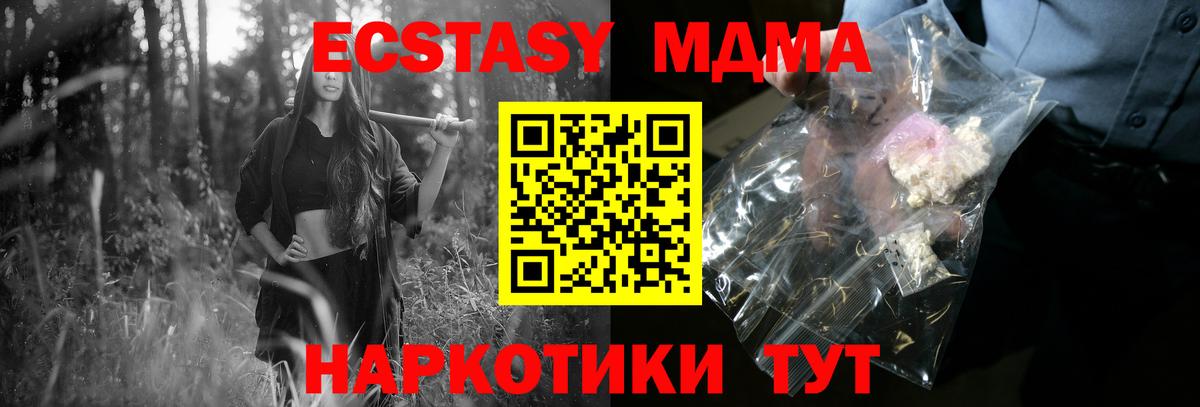 MDMA VHQ  Вход с VPN  МДМА  МДМА молли  Россия 