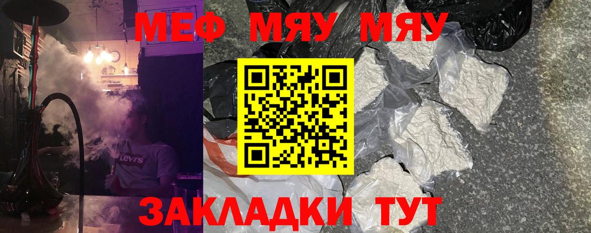 Россия  МЕФ mephedrone  Мефедрон  Вход с VPN  Мефедрон VHQ 