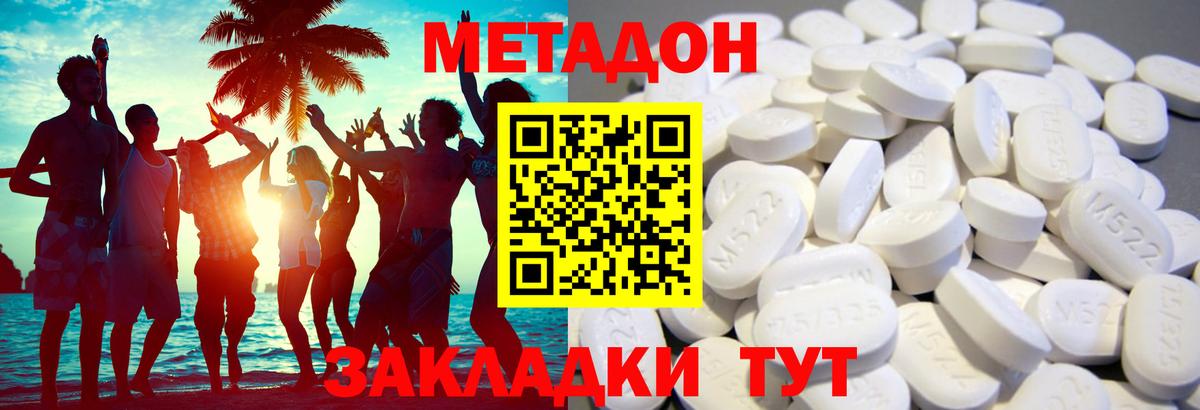 Россия  МЕТАДОН methadone  мега ССЫЛКА  Вход с VPN 