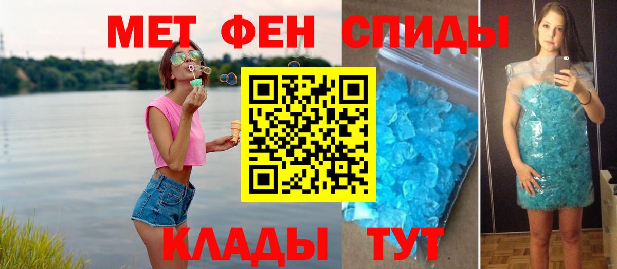 Метамфетамин кристалл  Метамфетамин кристалл  Россия  Вход с VPN 
