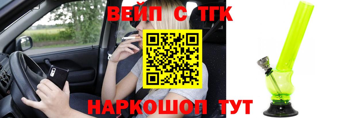 ТГК гашишное масло Россия