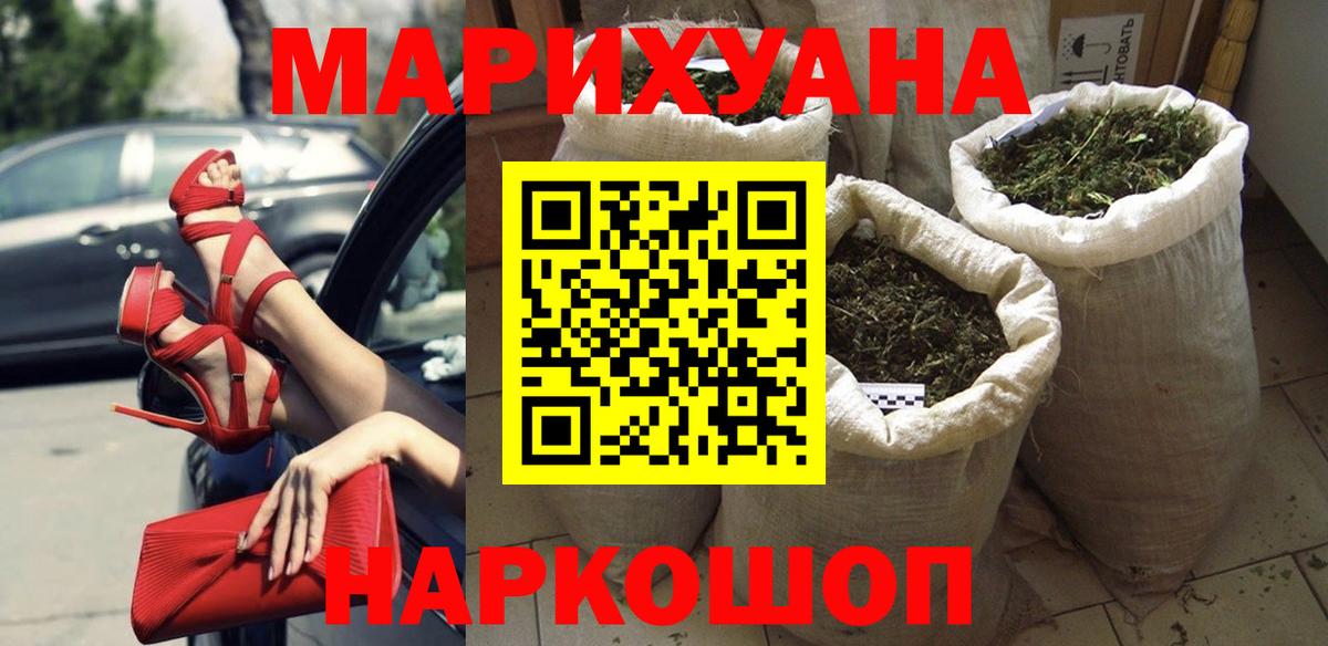 Конопля Ganja  Вход с VPN  Бошки марихуана план  Шишки марихуана OG Kush  Россия 